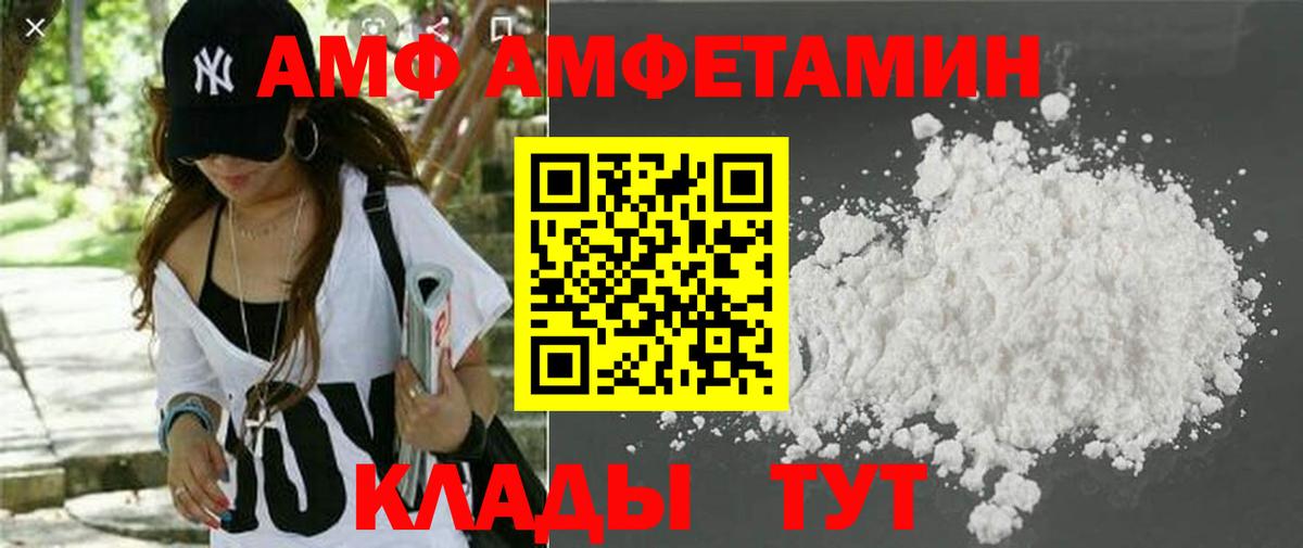 Амфетамин VHQ Елизово