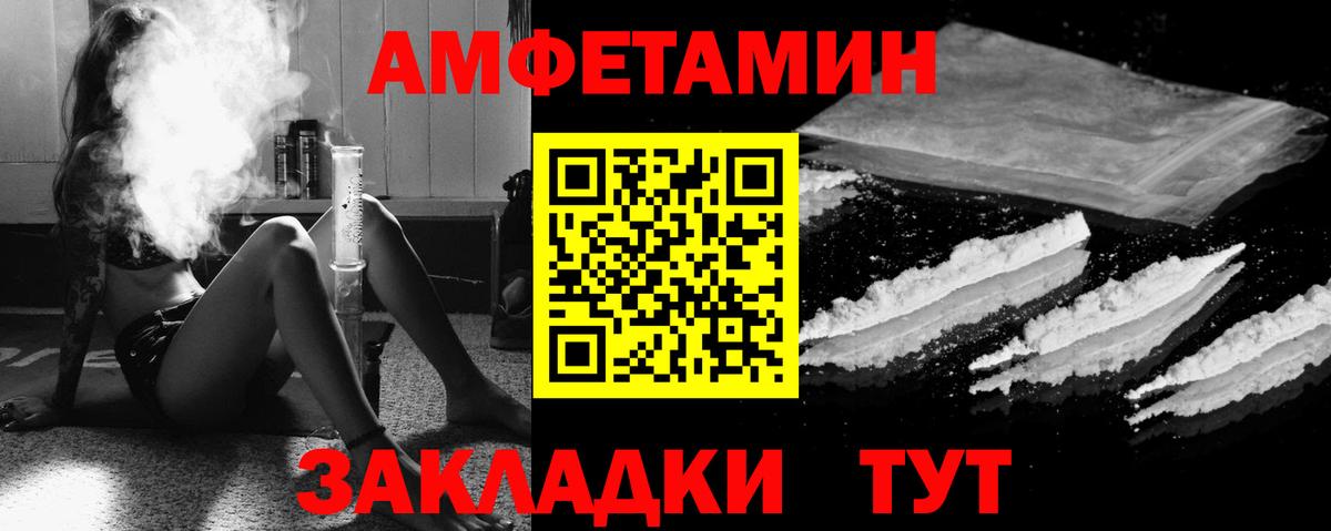 Amphetamine  Амфетамин  Елизово  Вход с VPN  АМФЕТАМИН Premium 