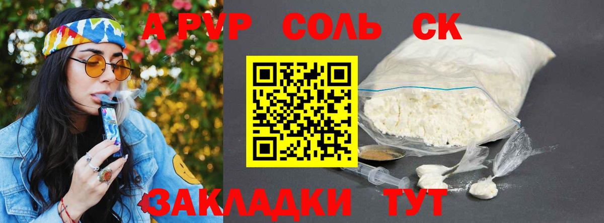 Alpha PVP Crystall Елизово