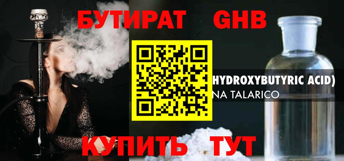 Елизово  Бутират Butirat  Вход с VPN 