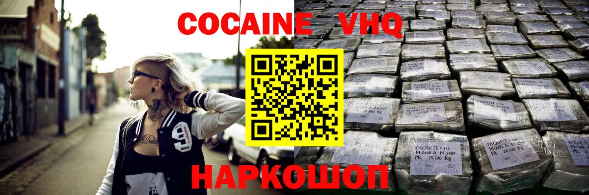 закладки  Вход с VPN  Елизово  COCAIN 98% 