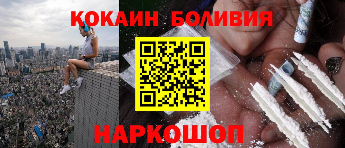КОКАИН Перу Елизово