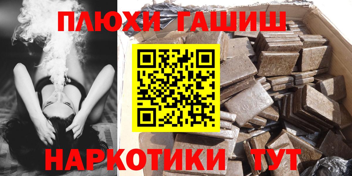 Где продают наркотики?  ГАШИШ  Бошки Шишки  Елизово  Вход с VPN  МЕТ  МЕФ   Кокаин 