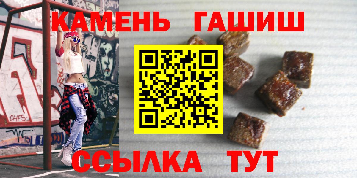 Елизово  Гашиш гарик  ГАШ ice o lator  Вход с VPN 