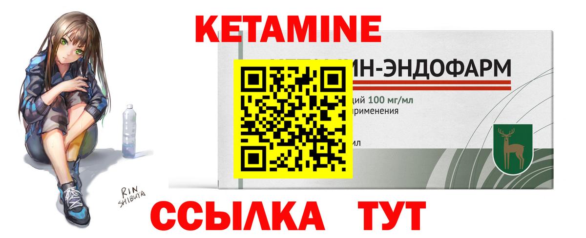 КЕТАМИН VHQ  Вход с VPN  КЕТАМИН ketamine  Елизово 