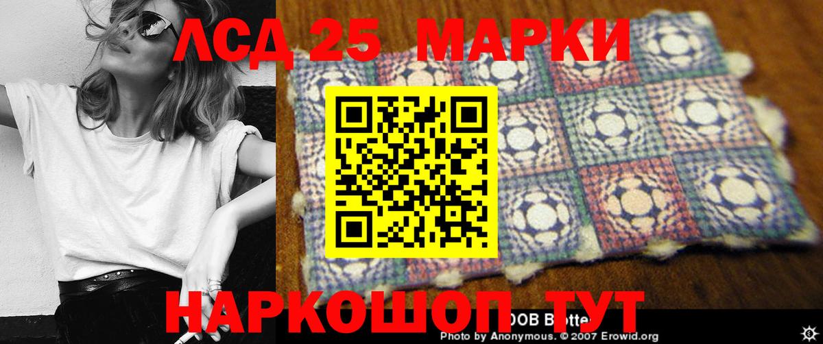 Лсд 25 экстази кислота Елизово