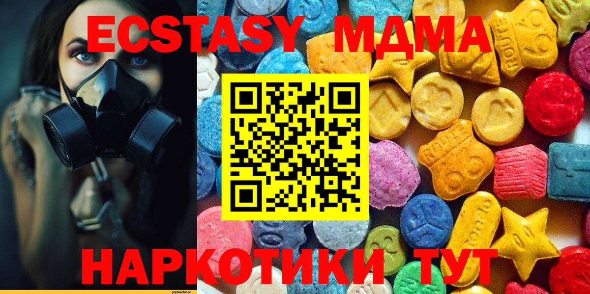 MDMA Molly  МДМА кристаллы  Вход с VPN  МДМА  Елизово 