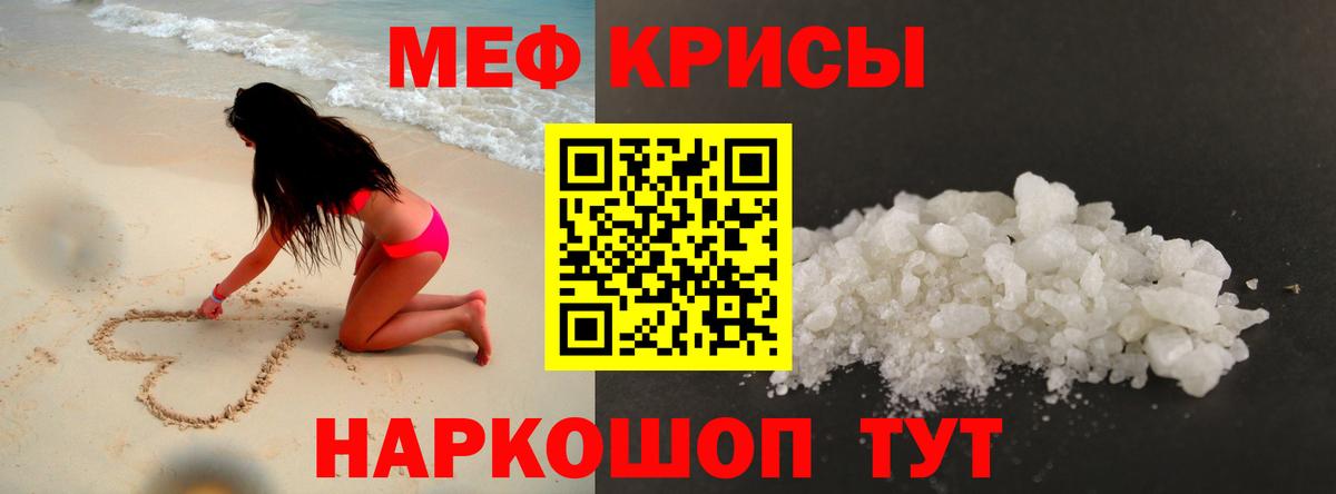 МЕФ мука Елизово