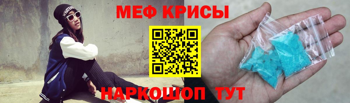 цены   МЯУ-МЯУ  Елизово  Вход с VPN  Мефедрон mephedrone  МЕФ кристаллы 