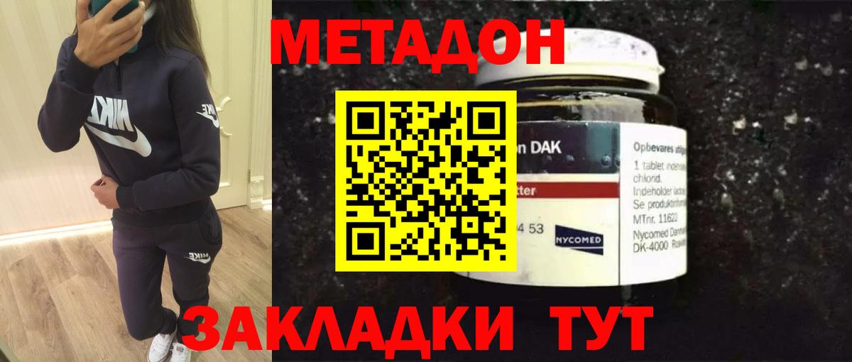 МЕТАДОН мёд  Метадон кристалл  Елизово  Вход с VPN 