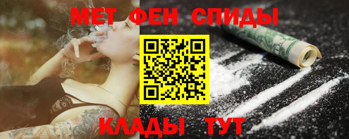 Метамфетамин мет  Вход с VPN  Первитин  Елизово  Метамфетамин мет 