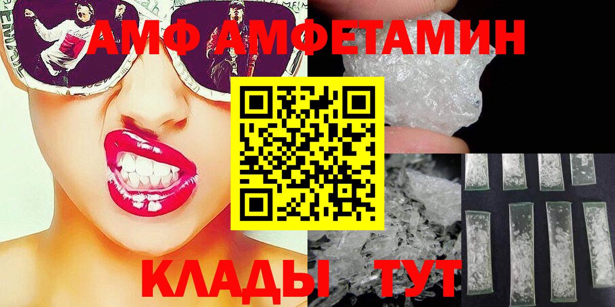 Метамфетамин пудра Елизово