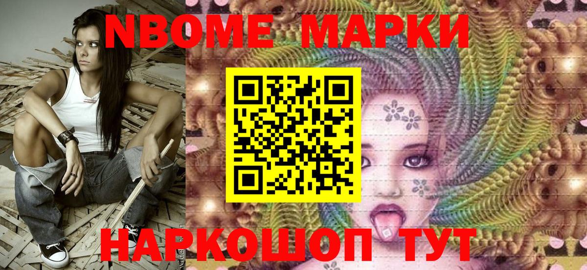 Елизово  Наркотические марки 1,8мг  Вход с VPN 