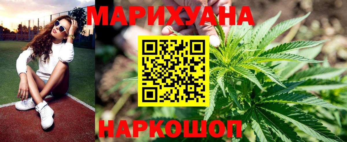 Шишки марихуана White Widow Елизово